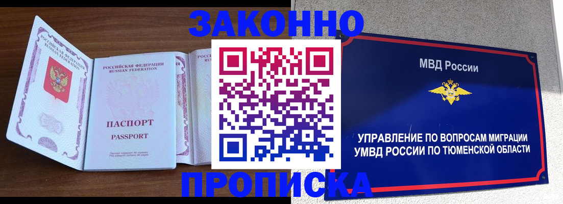 временная регистрация законно в Карелии