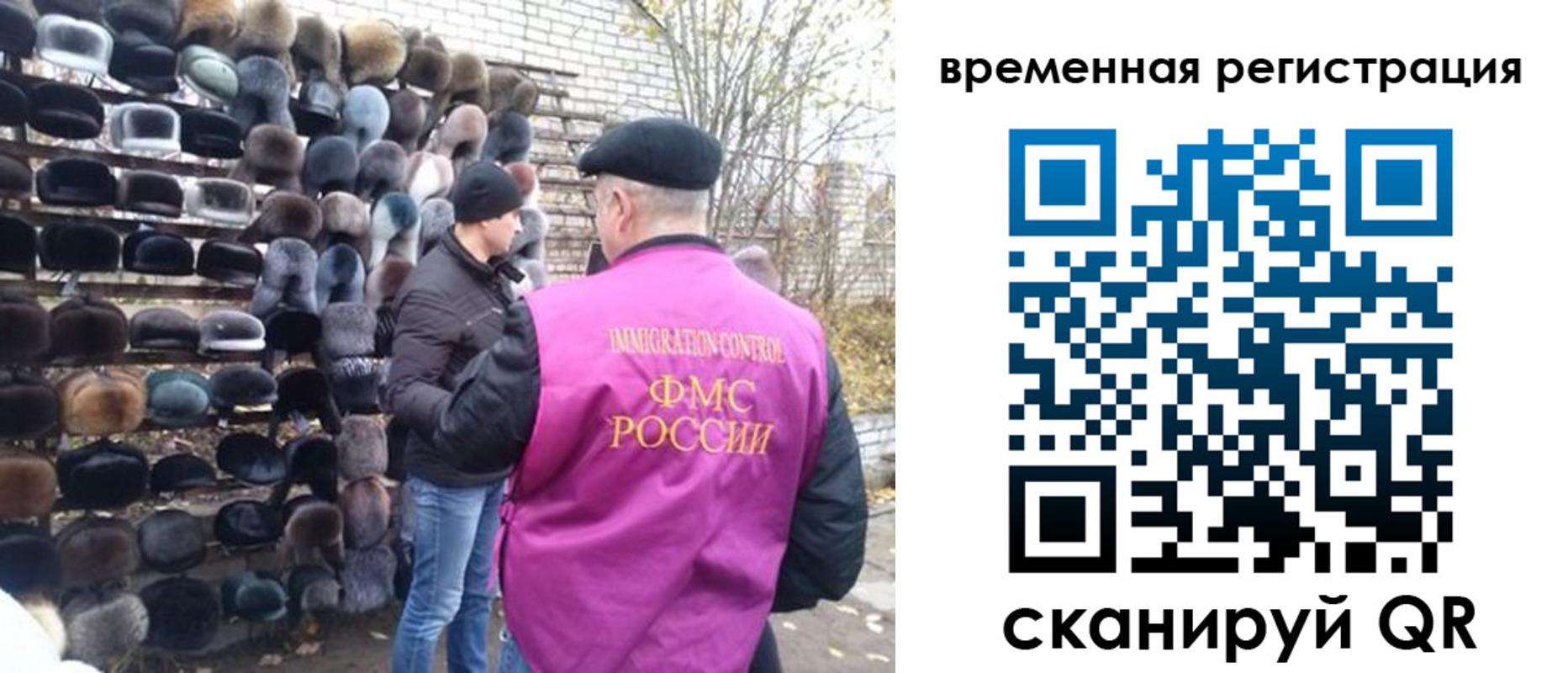 временная регистрация законно в Карелии
