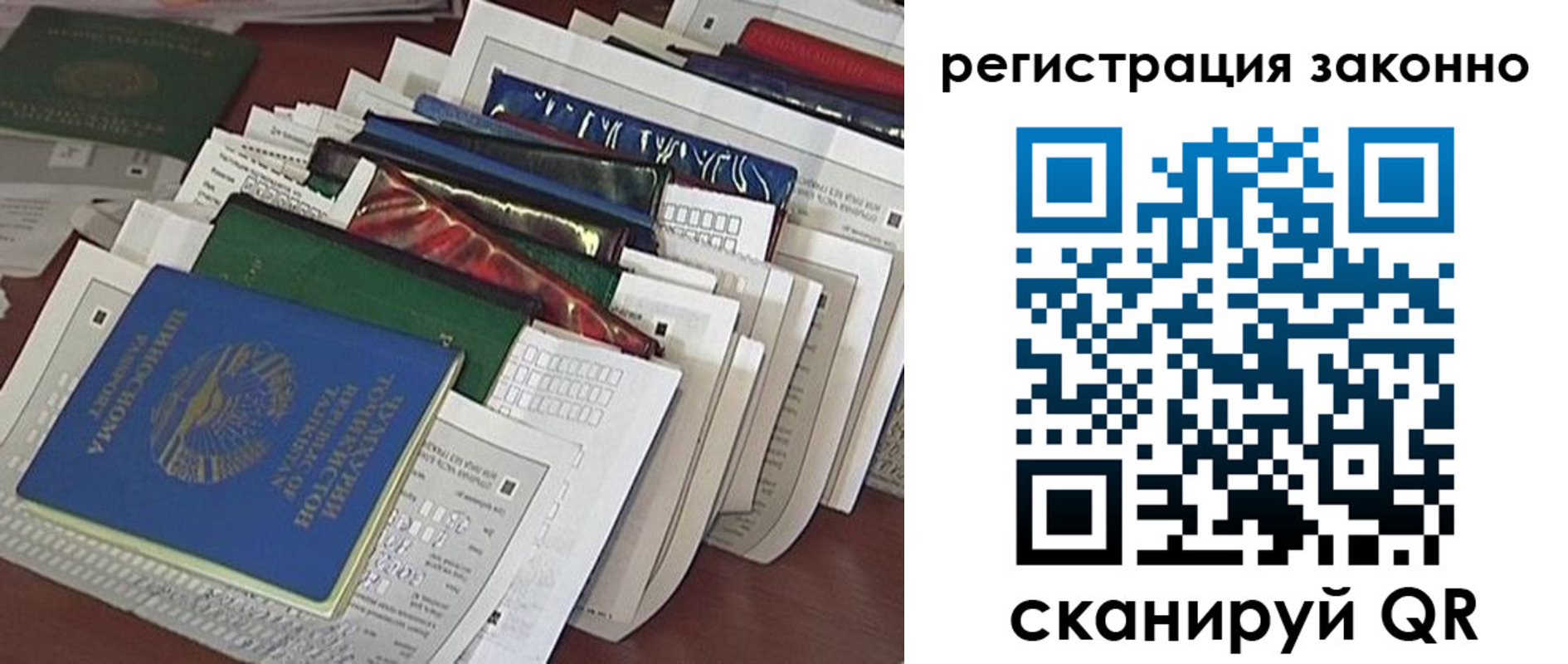 прописка регистрация в Карелии