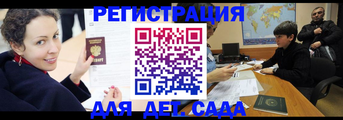 прописка штамп в Карелии