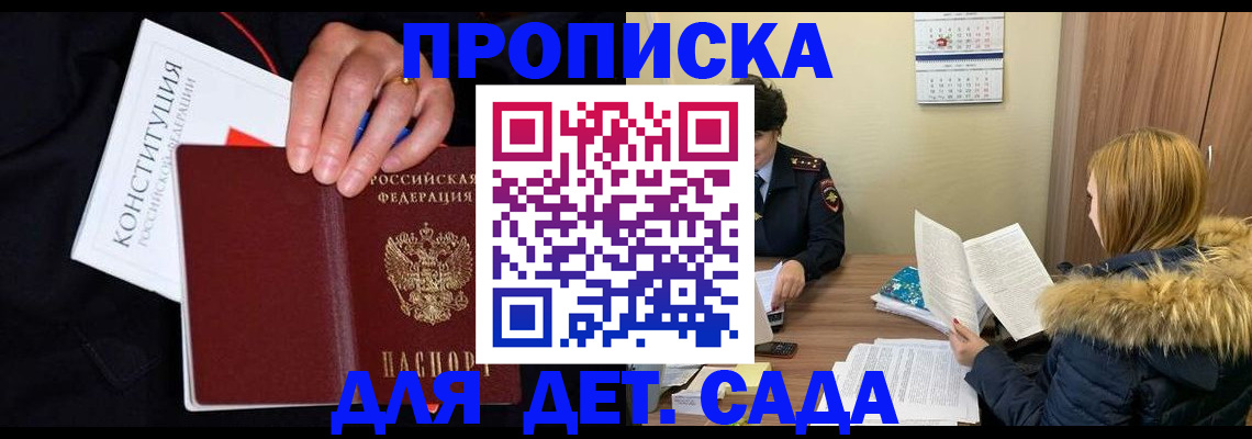 временная регистрация законно в Карелии