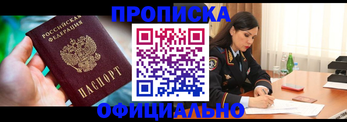 прописка паспорт в Карелии