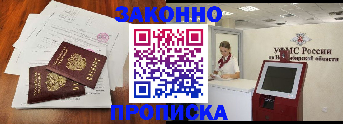где прописаться в Карелии