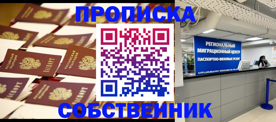 прописка в Карелии