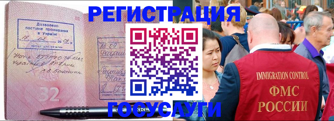 временная регистрация в Карелии