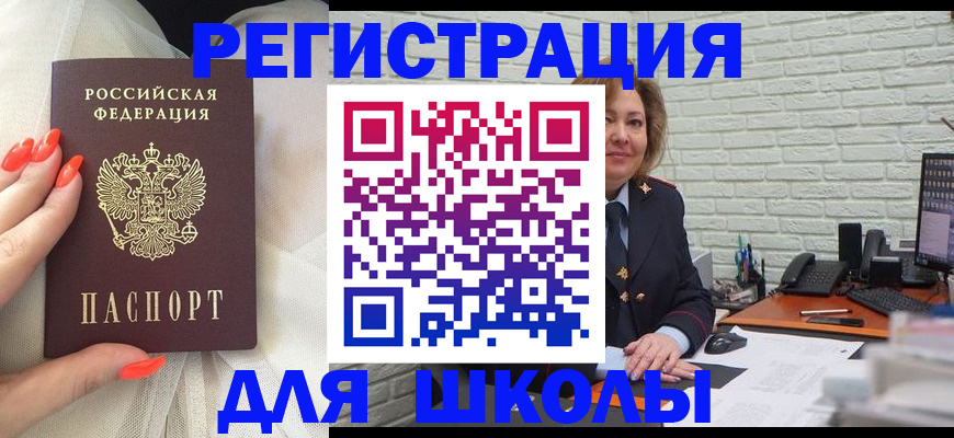 прописка для работы в Карелии