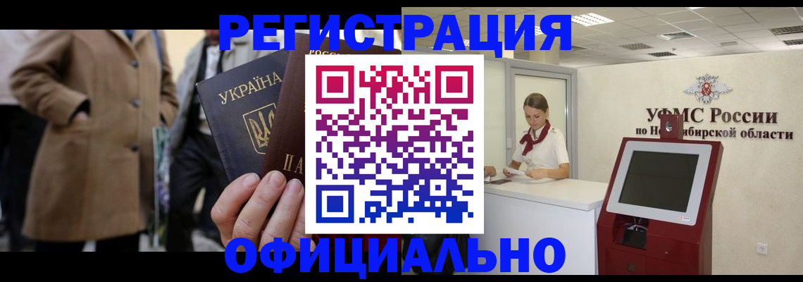 миграционный учет в Карелии