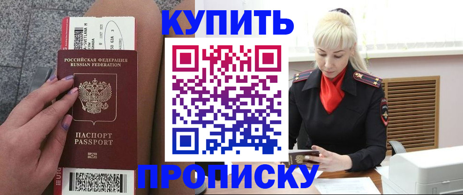 временная регистрация надежно в Карелии