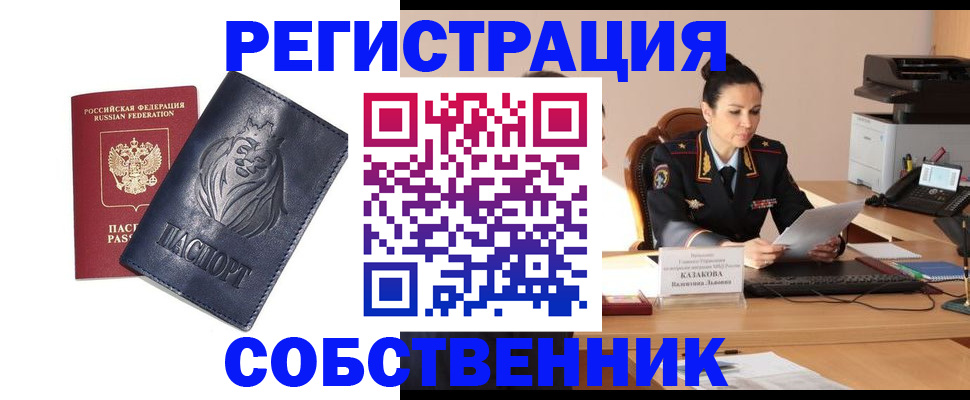 прописка законно в Карелии
