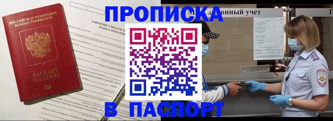 временная регистрация законно в Карелии