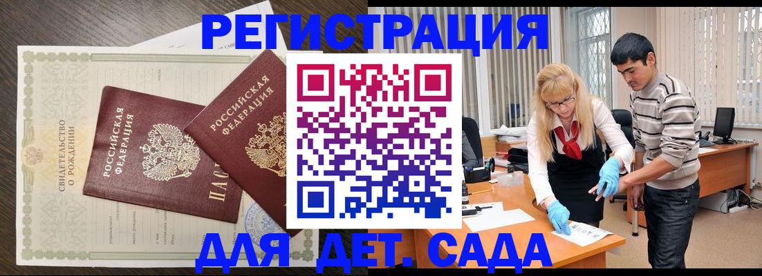 временная регистрация в Карелии